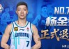 被广东男篮送走一度痛哭落泪！30岁的杨金蒙正式退役